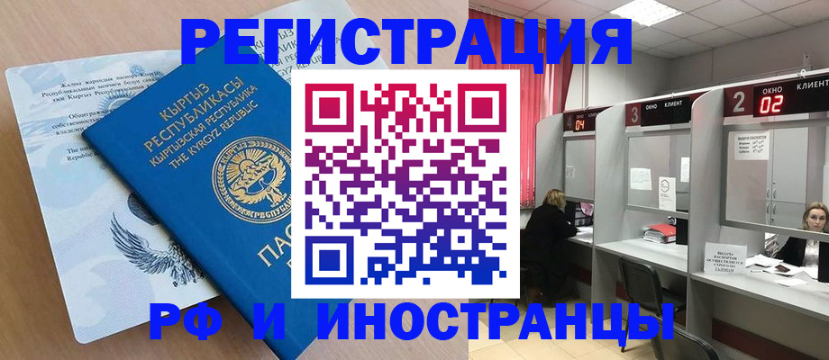 прописка иностранных граждан в Волгореченске