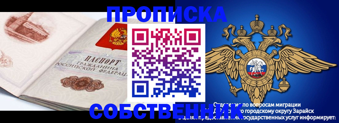 прописка для школы в Волгореченске